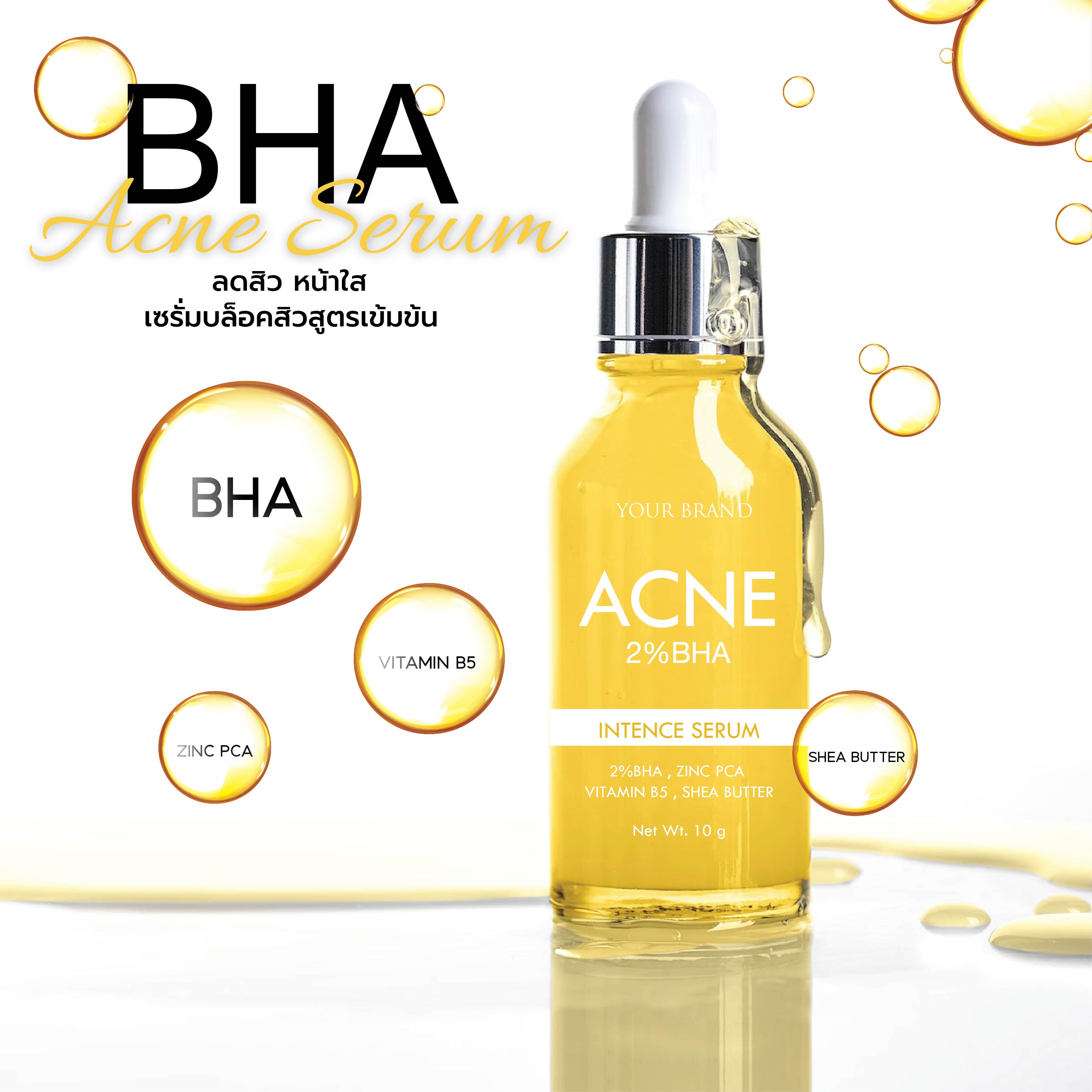เซรั่มบีเอชเอลดสิว 2%BHA ACNE SERUM