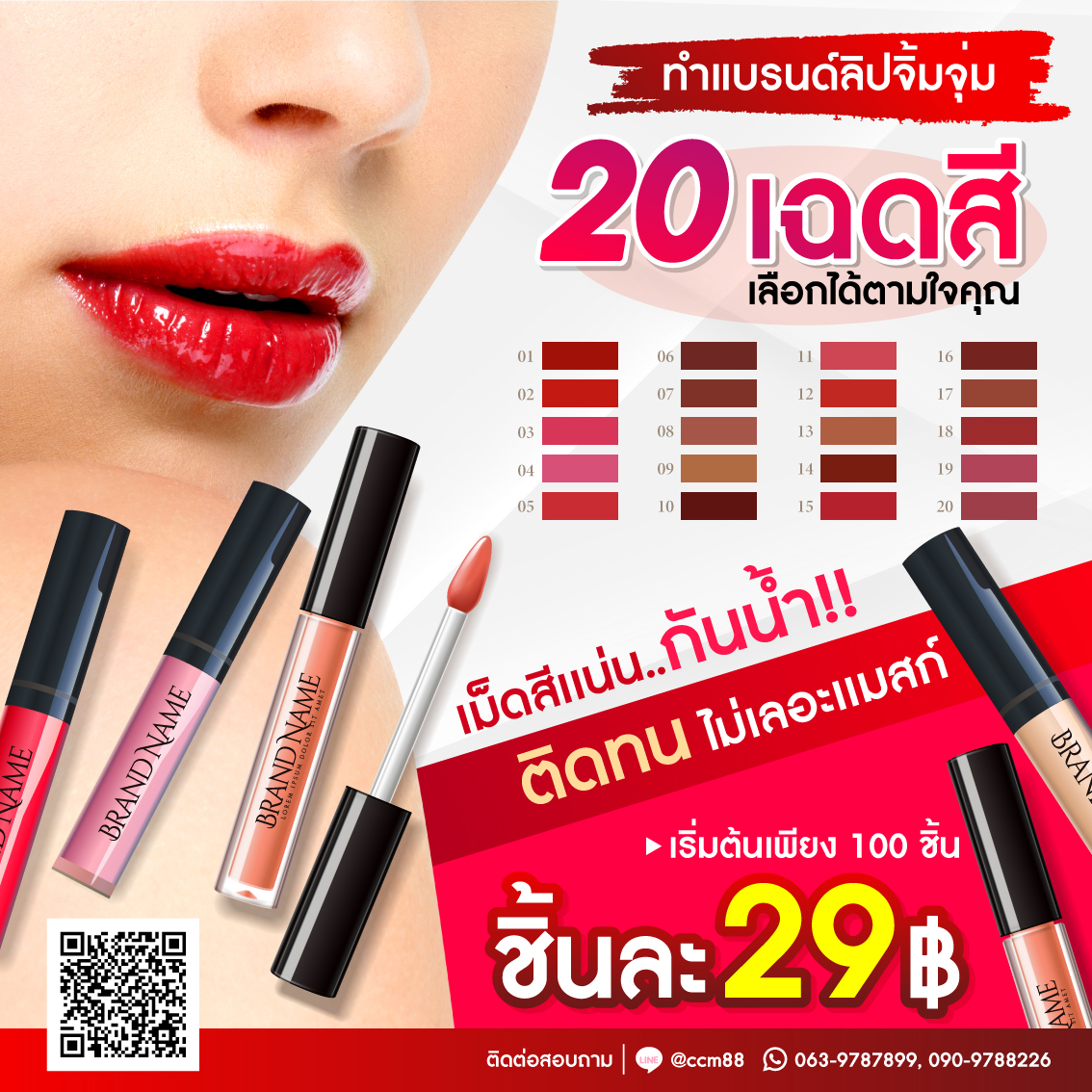 ลิปเนื้อแมท